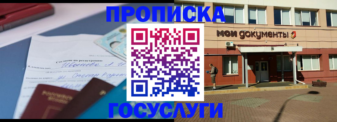 временная регистрация в квартире в Урус-Мартане