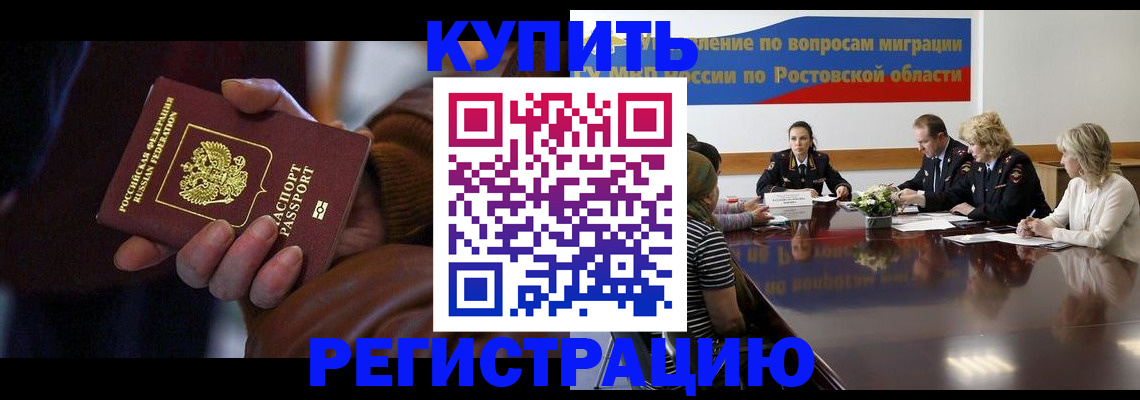 прописка иностранных граждан в Урус-Мартане