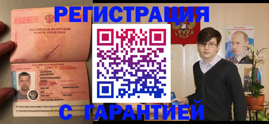 регистрация для дет. сада в Урус-Мартане