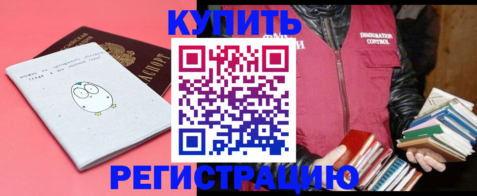 прописка поиск в Урус-Мартане