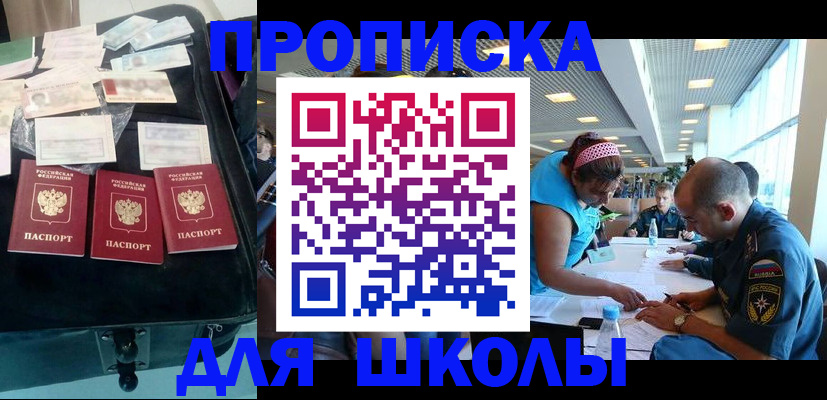 временная регистрация 2025 в Урус-Мартане